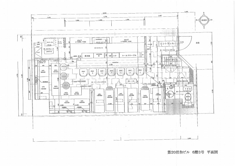 第20桂和ビル
