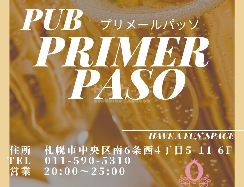 PUB PRIMERPASO　様