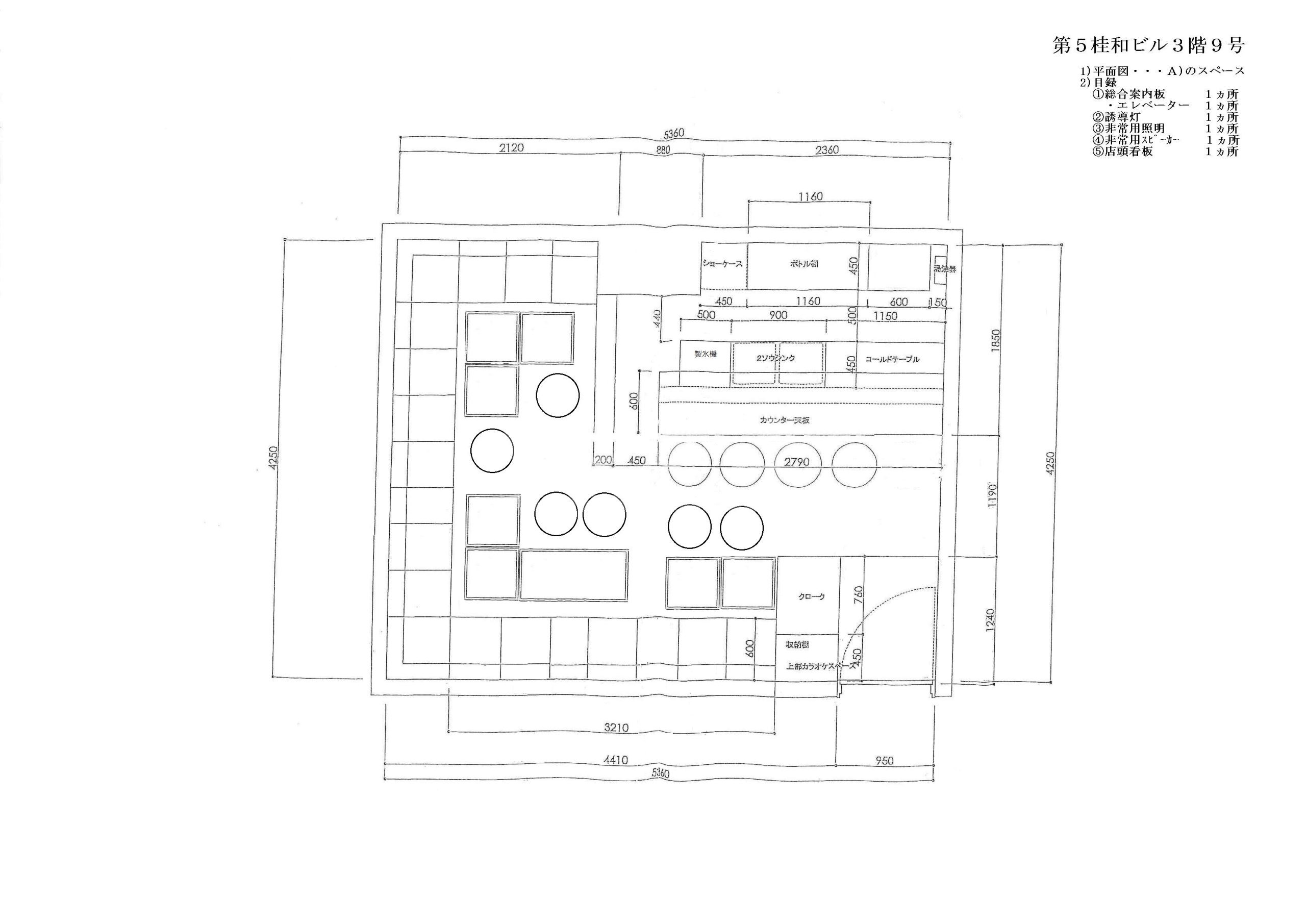 第5桂和ビル