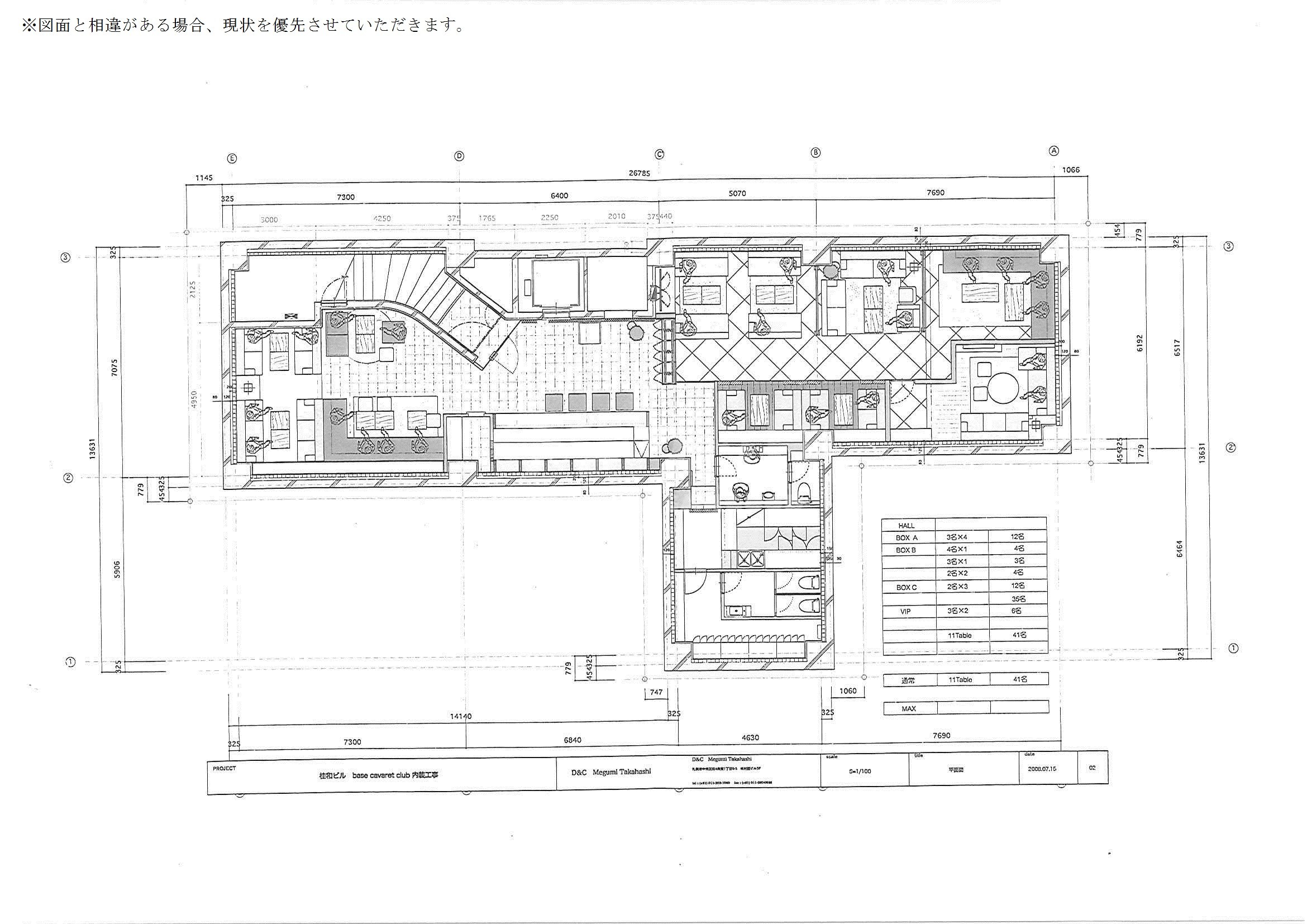第21桂和ビル
