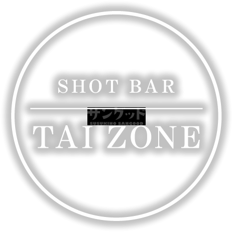 SHOT BAR TAI ZONE 様